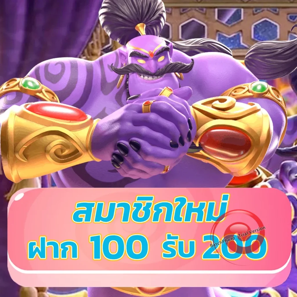 ฝาก-ถอน cassius-999